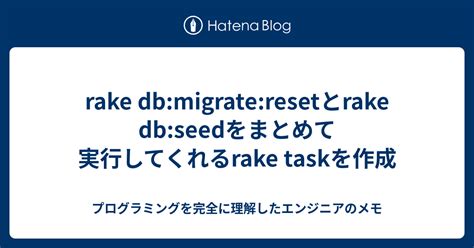 rake db test drop|rake db reset migration.